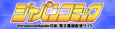 Windows/WindowsMobile�Ή��d�q���Дz�M�T�C�g�F�W���p���R�~�b�N